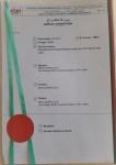 Patent for sale.