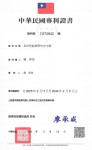 Picture for patent available